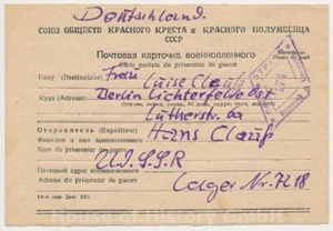 139554: Kriegsgefangenen Postkarte, Russland Lager Nr. 7218, Dezember 1947 - Bild 1 von 2