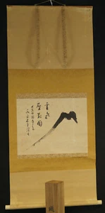 Fuji-San Japanisches Rollbild Kakejiku Kakemono Japan Hanging Scroll 6057 - Picture 1 of 10