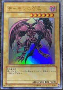 YuGiOh - YAP1-JP003 - Summoned Skull - Ultra Rare - Alternate Art - Japanese - Picture 1 of 2
