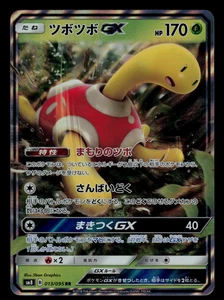 NM - Pokemon Japanese Super-Burst Impact sm8 Shuckle GX 013/095 RR Holo - Foto 1 di 2