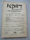 Davke, magazine yiddish, livre de poche, 127 pp, Buenos - Aires, 1961. cs1232