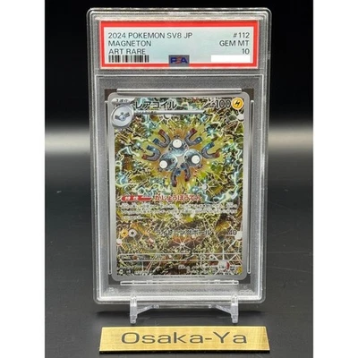 PSA 10 Magneton AR 112/106 Super Electric Breaker sv8 Pokemon Card 2024 Japanese - Image 1 of 4