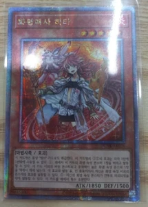 Hiita the Fire Channeler 1st Edition Quarter Century Secret Rare DUNE-KR026 - Foto 1 di 7