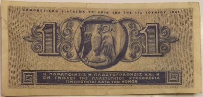 Vintage 1941 Greece 1 Drachma Note – Ministry of Finance Issue, WWII Era - Image 1 of 2