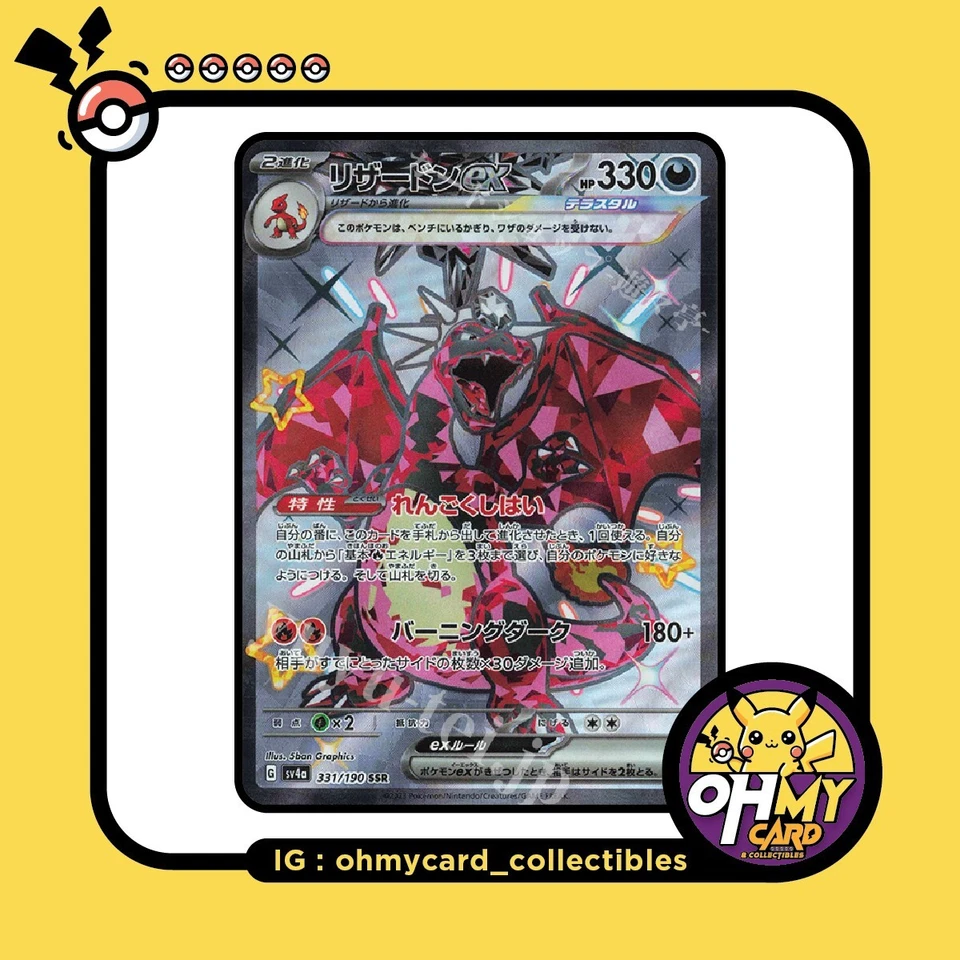 2023 Near Mint Pokemon Charizard ex SSR 331/190 SV4a Shiny Treasure ex Japanese - Image 1 of 1