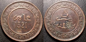 Morocco - Abd Al-Aziz - 10 Mouzounas 1321 - 1903 Birmingham - Pretty! JL#87 - Picture 1 of 1
