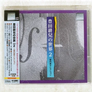 KOJI TOYODA WORLD 2 VICTOR Japan 2CD - Picture 1 of 1