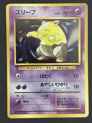Drowzee No.096 Non Holo Pokemon Card Japanese Base Set Old Back - Image 1 of 2