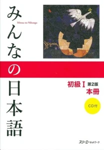 Minna no Nihongo Beginner Vol.1 2nd Edition Main Textbook Japanese Language + CD - Picture 1 of 1
