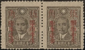 CHINA, 1942. Hupeh 50c Surcharge on East Szechuan MA 775 H pair, Mint - Picture 1 of 1