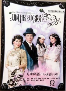 THE CHARM UNDER - Part II - DVDs 5-8 - TVB 2008 - Chinesisch/Englisch - Bild 1 von 2