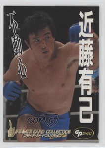 2006 DSE Pride FC Card Collection Kondo Yuki #020