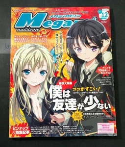 『Megami MAGAZINE 12/2011 Vol.139』 Anime Game Character Magazine w/Pinup JAPAN - Imagen 1 de 1