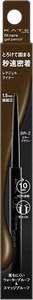 Kate Rare Fit Gel Pencil N 0.08g BR-2 Eyeliner - Picture 1 of 2