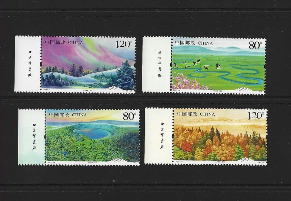 China 2025-14  Imprint Greater Khingan Mountain Da Hinggan Ling Stamp大兴安岭 - Image 1 of 1