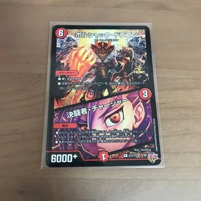 Kaijudo Borshakk Dragon Korokoro Single Card - Image 1 of 2