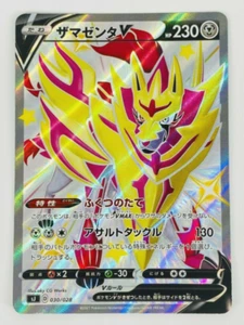 Shiny Zamazenta V 030/028 SJ Special Deck Set - Pokemon Karte Japanisch - Bild 1 von 2