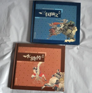 Water Margin & Three Kingdoms Luo Guanzhong Chinese Comics Books CD-ROM Lot of 2 - Picture 1 of 20