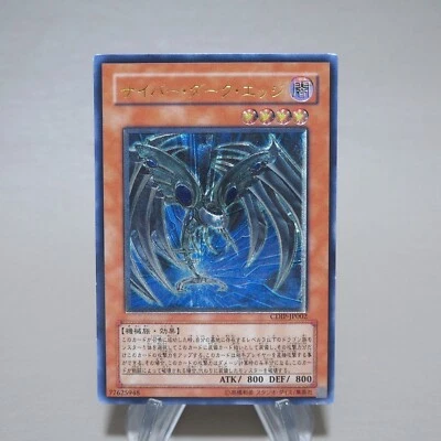 Yu-Gi-Oh yugioh Cyberdark Edge CDIP-JP002 Ultimate Rare EX Japanese k545 - Image 1 of 4