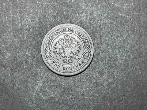 1882 Russia 3 Kopeks Coin Cover