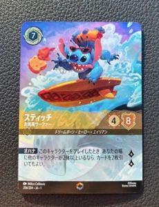 Disney LORCANA TCG The first chapter 206/204 JA enchanted Stich - Picture 1 of 6