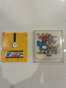 Hao-kun no Fushigina Tabi [Nintendo Famicom Disk System - SQF-HFT]