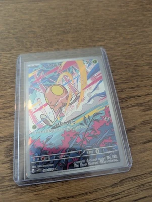 Toedscool 080/078 Sv1v: Violet Ex Holo (Japanese) - Image 1 of 2
