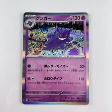 2023 Pokemon Japanese Sv2A-Pokemon 151 #132 Ditto – PSA MINT 9 on