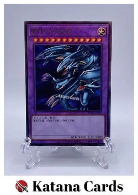 Yugioh Karten | Blue-Eyes Ultimate Dragon Ultimate Rare | PGB1-JP028 Japanisch - Bild 1 von 4
