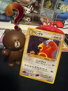 [NM] Ursaring Pokemon Card Japanese No.217 Neo Discovery Vintage Holo SWirl 🌀 - Picture 1 of 14