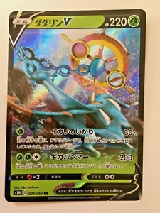 pokemon card Japanese DhelmiseV RR  004/060-S1H-B NM - Picture 1 of 2