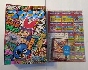 Corocoro Comic Pokemon Manga #375 2009 Video games w/ Inserts Duel Masters card - Picture 1 of 5