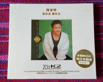 Sarah Chen ( 陳淑樺 ) ~ 跟你說，聽你說 ( K2 Super Coding ) Cd - Image 1 of 4
