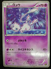 Pokemon Co., Ltd. Mew Cp5 016/036 Card