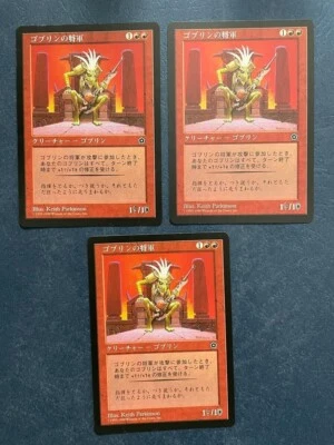 MTG 3X JAPANESE PORTAL SECOND AGE GOBLIN GENERAL NM MAGIC THE GATHERING CREATURE - Image 1 of 4