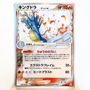 MP-) Kingdra delta 011/052 Holon Phantoms 2006 Pokemon card Japanese w220-255 - Picture 1 of 12