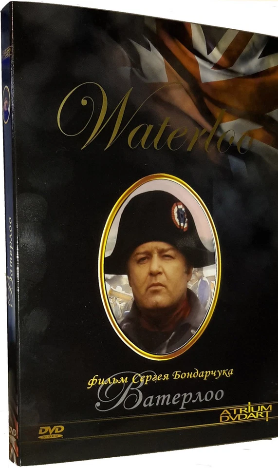 WATERLOO (1970) - Sergei Bondarchuk - NEW DVD - Image 1 of 1