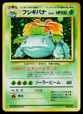 JUEGO BASE VENUSAUR POKEMON JAPONÉS TCG Foto 1 de 2