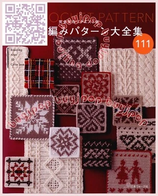 Japanese Crochet Craft Book Complete Crochet Patterns Flower Aran Animal - Image 1 of 4