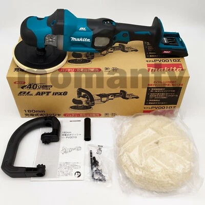 Makita PV001GZ Orbit Polisher 40Vmax XGT 180mm Cordless Brushless Tool Only - Image 1 of 4