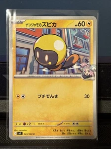 Iono's Tadbulb 029/100 Sv9: Battle Partners Regular (Japanese) - Picture 1 of 2