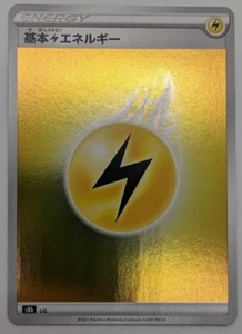 Lightning Energy Reverse Holo NM/M s8b LIG VMAX Climax Japanese Pokemon Card - Picture 1 of 2