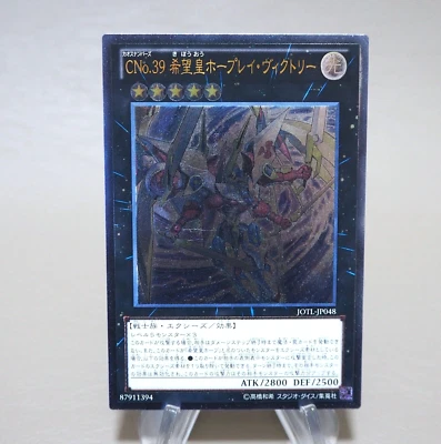 Yu-Gi-Oh Nummer C39: Utopia Ray Victory JOTL-JP048 Ultimate NM Japanisch n126 - Bild 1 von 4