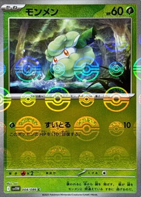 Cottonee C 004/086 Reverse Holo White Flare sv11W Pokemon Card Japanese [NM] - Image 1 of 3