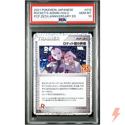 PSA 10 Rocket's Admin 013/025 S8aP 25th Promo - Pokemon Card Japanese 2021 - Image 1 of 2