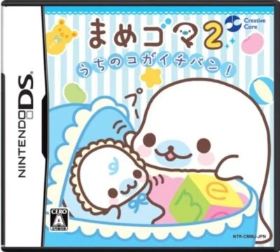 Mame Goma 2: Uchi no Ko ga Ichiban! NTR-CMMJ -JPN - Image 1 of 4