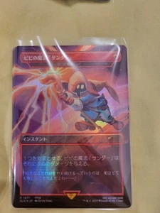 Lámina Vivi's Thunder Magic Lightning Bolt, Guarida Secreta Final Fantasy Japonés Magic The Gathering - Imagen 1 de 1