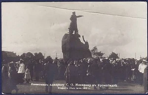 1913, RUSSIA, KRONSTADT, OPENING of ADMIRAL MAKAROV MONUMENT - Picture 1 of 2