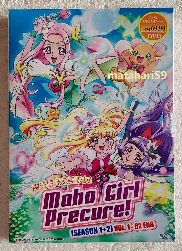 Witchy Precure! Maho Girls Precure! Season 1+2 Anime DVD (English Sub) FREE SHIP - Image 1 of 4