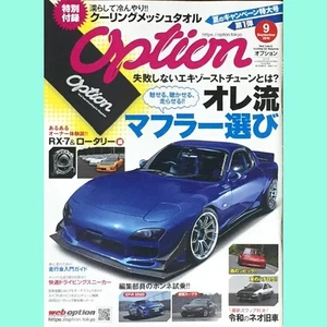 Option September 2019 Issue with Cooling Mesh Towel New - Picture 1 of 2